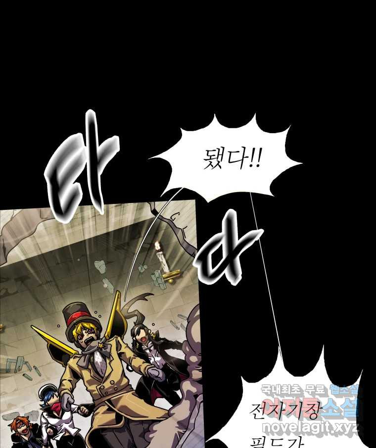 블랙 베히모스 470화 4