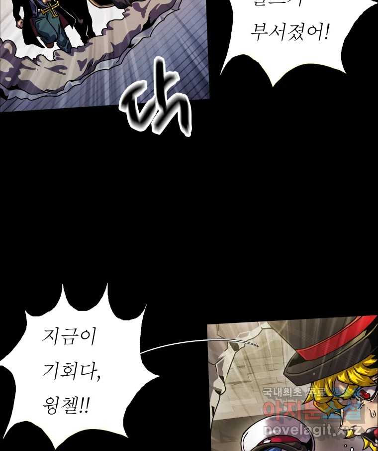 블랙 베히모스 470화 5