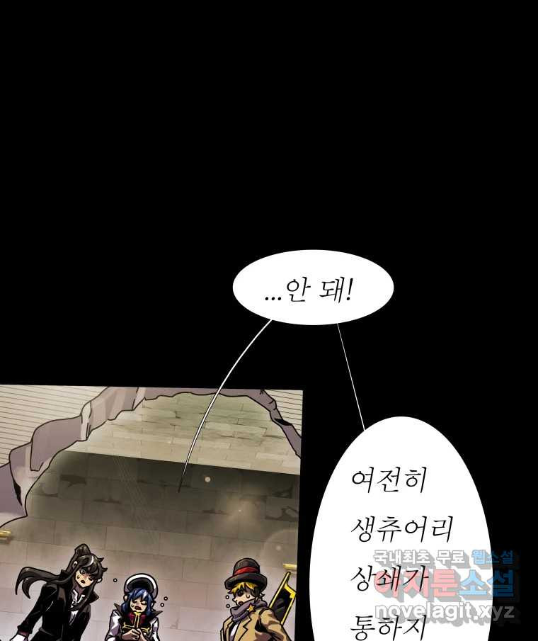 블랙 베히모스 470화 8