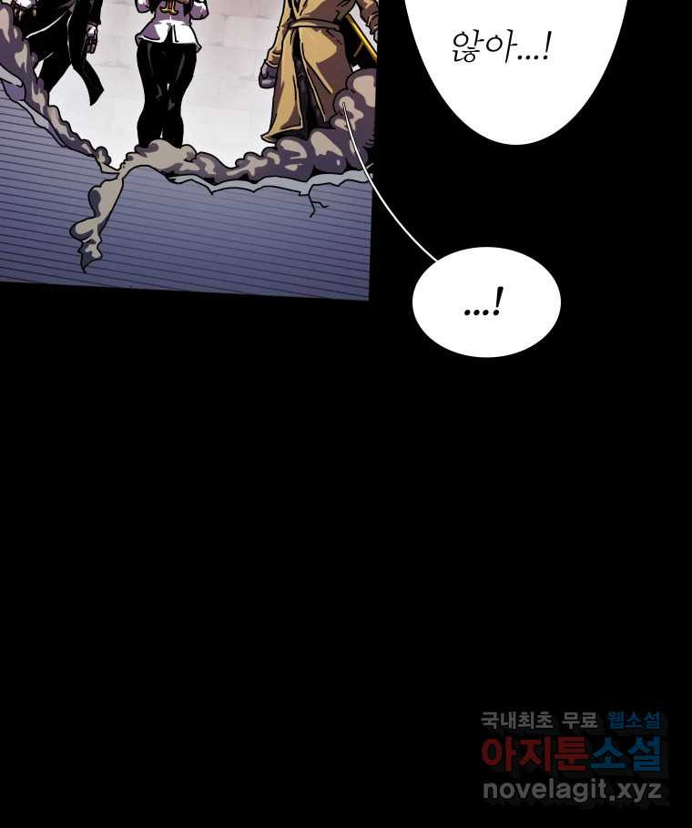 블랙 베히모스 470화 9