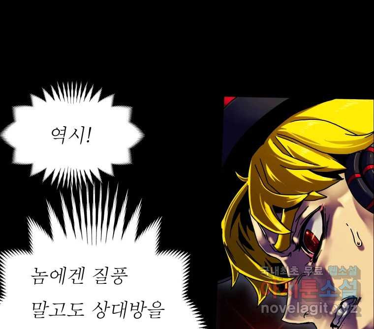 블랙 베히모스 470화 10