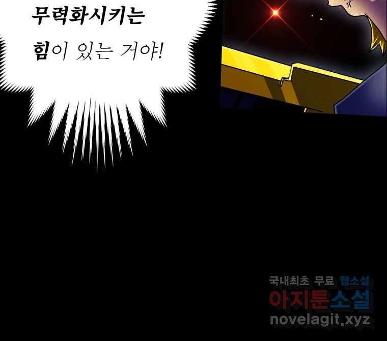 블랙 베히모스 470화 11