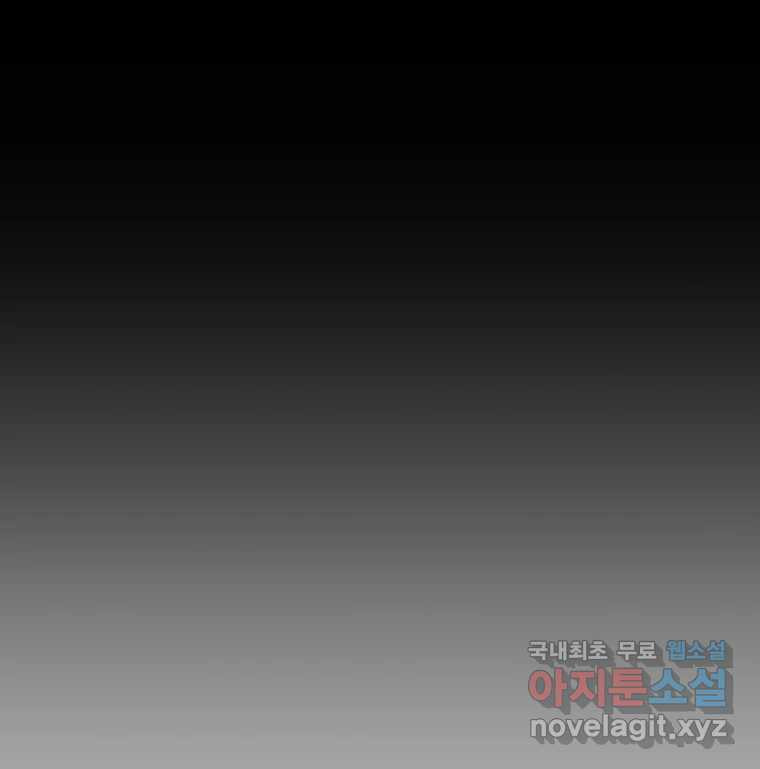블랙 베히모스 470화 12