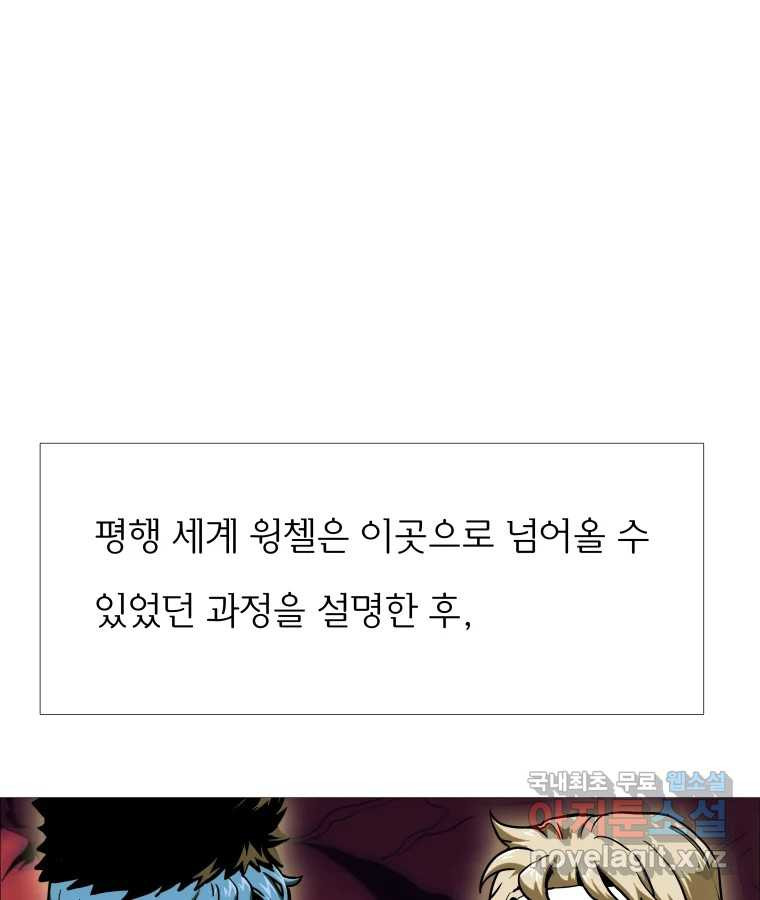 블랙 베히모스 470화 15