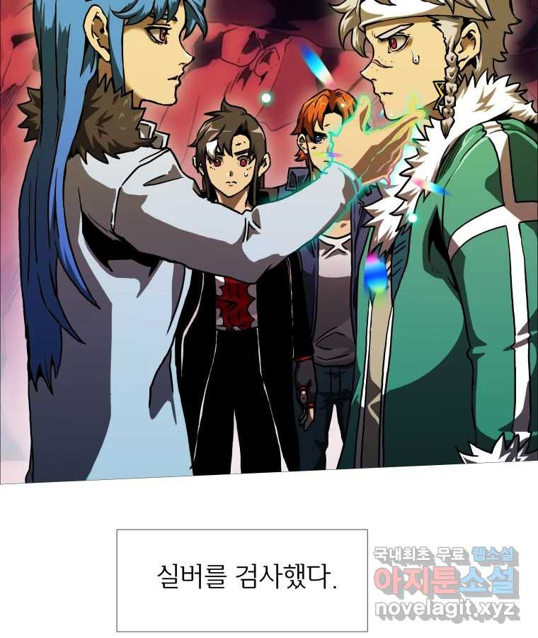 블랙 베히모스 470화 16