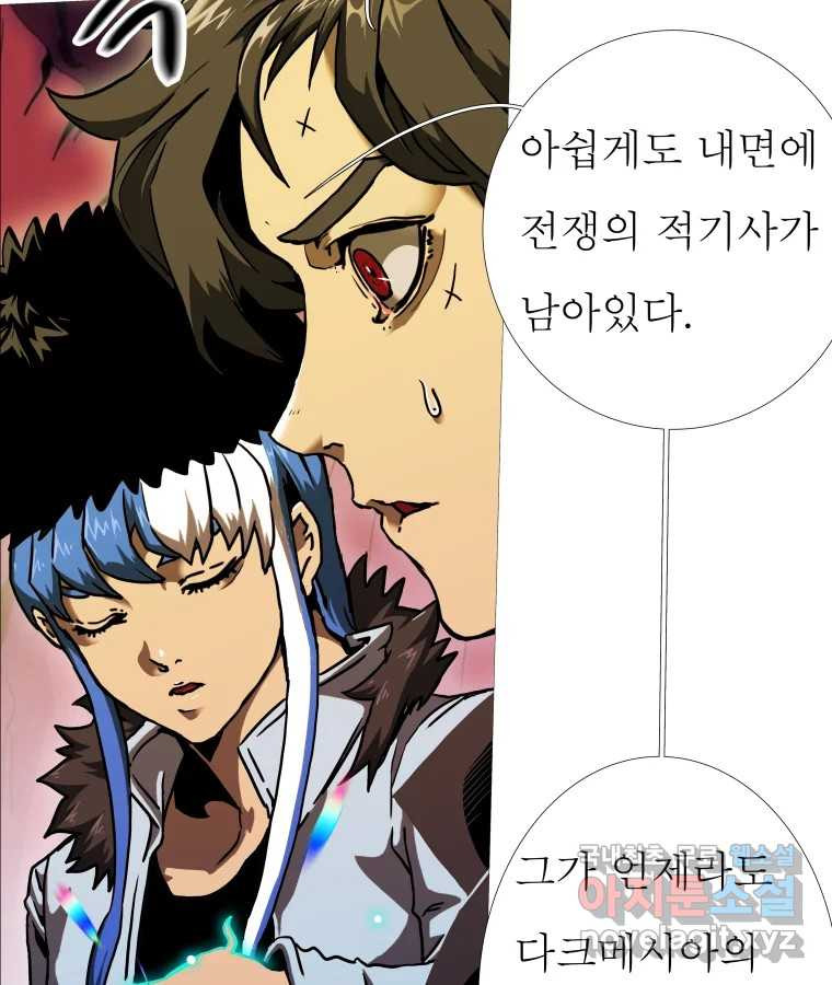 블랙 베히모스 470화 18