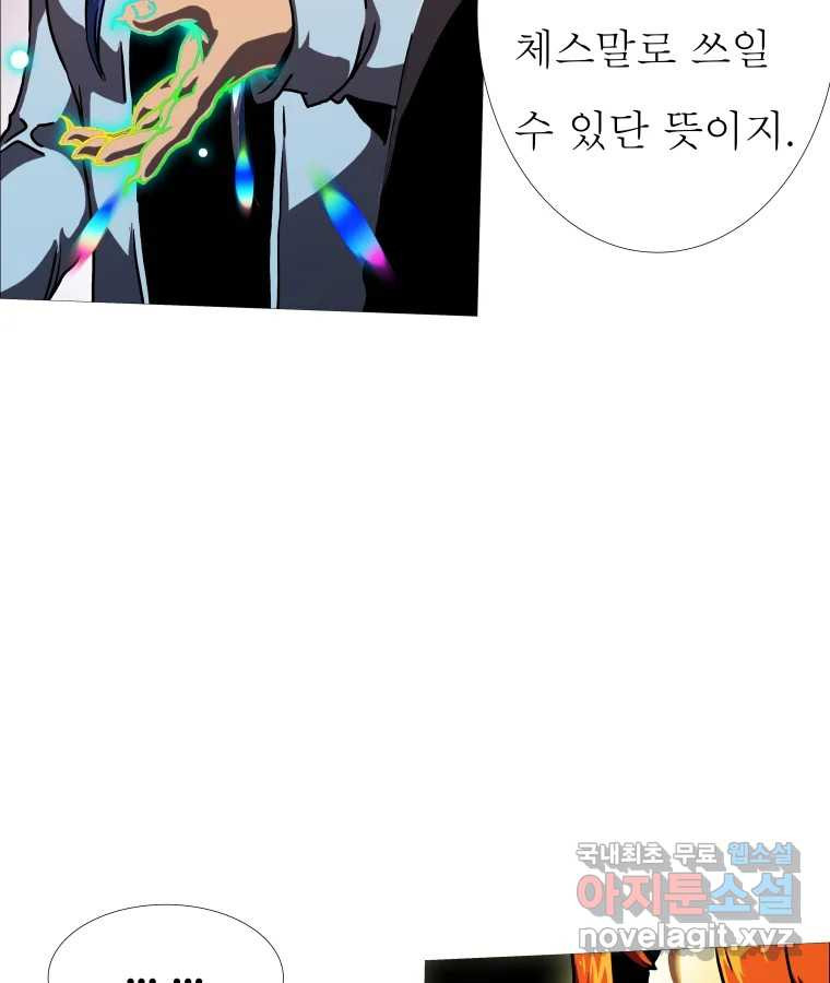 블랙 베히모스 470화 19