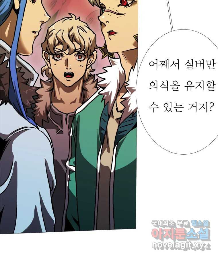 블랙 베히모스 470화 23