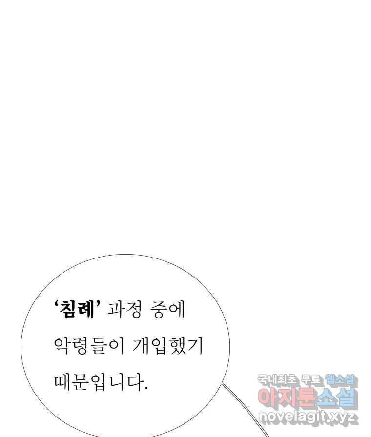 블랙 베히모스 470화 24