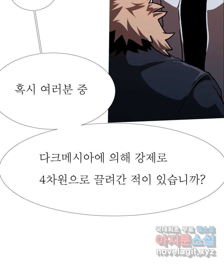 블랙 베히모스 470화 26