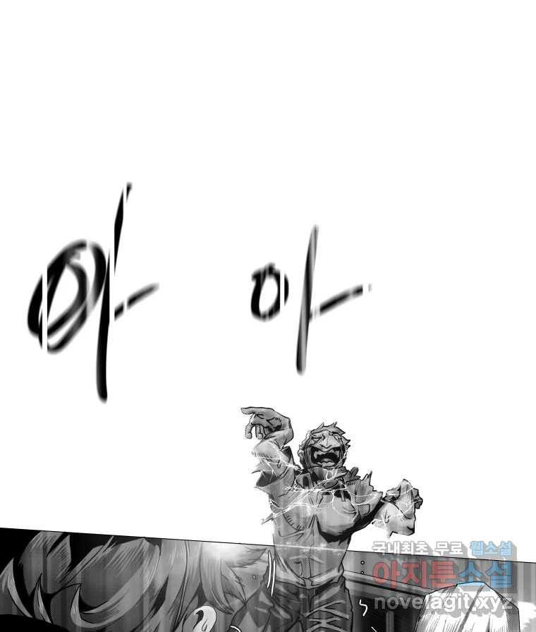 블랙 베히모스 470화 27