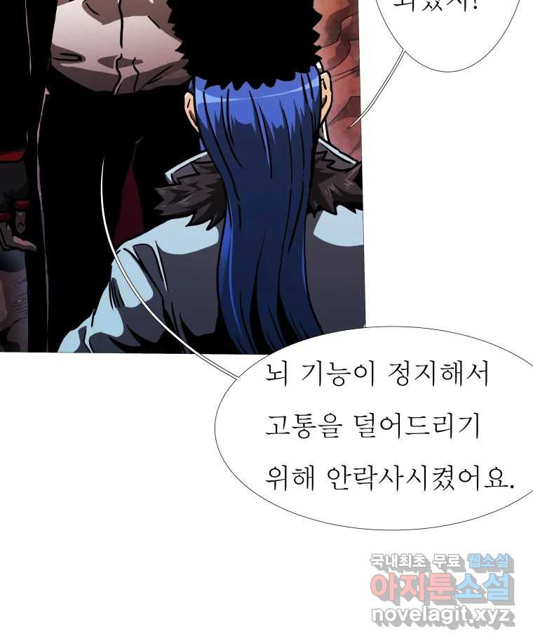 블랙 베히모스 470화 30