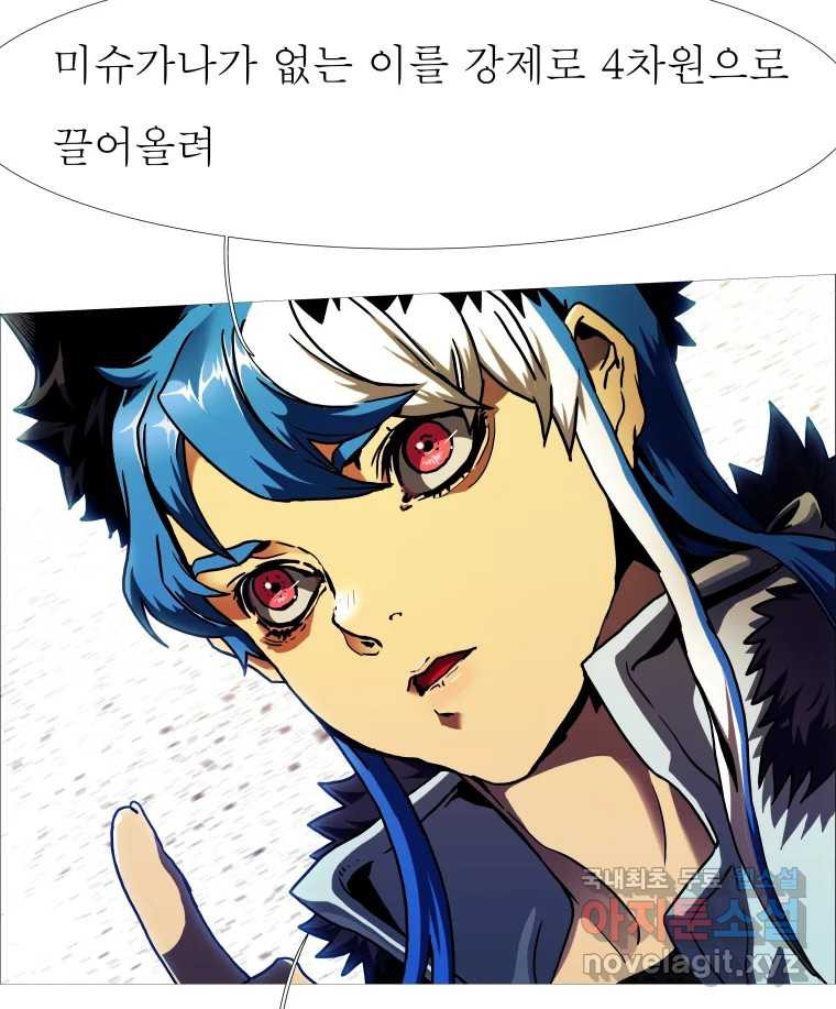 블랙 베히모스 470화 32