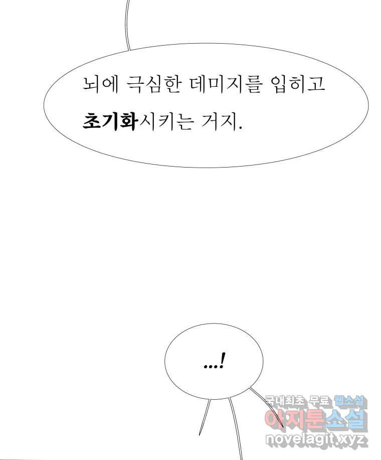 블랙 베히모스 470화 33