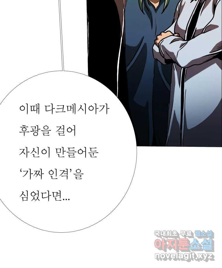 블랙 베히모스 470화 36
