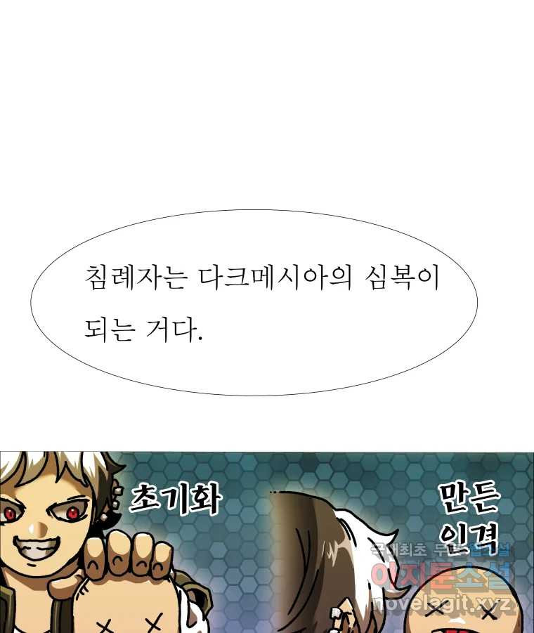 블랙 베히모스 470화 37