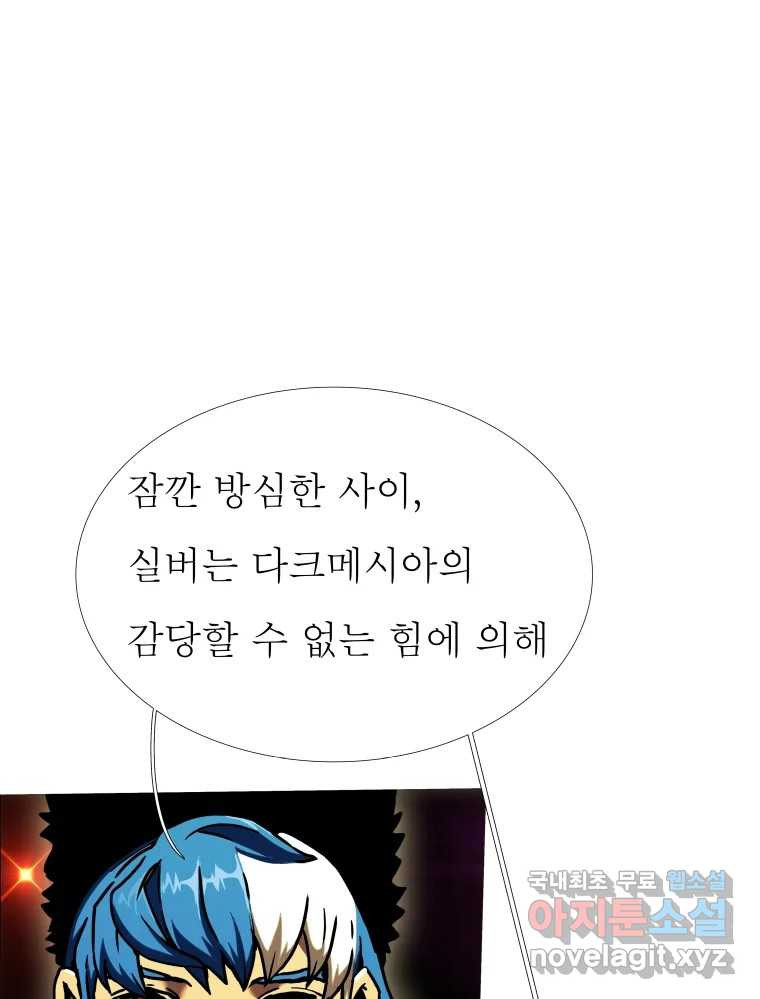 블랙 베히모스 470화 47