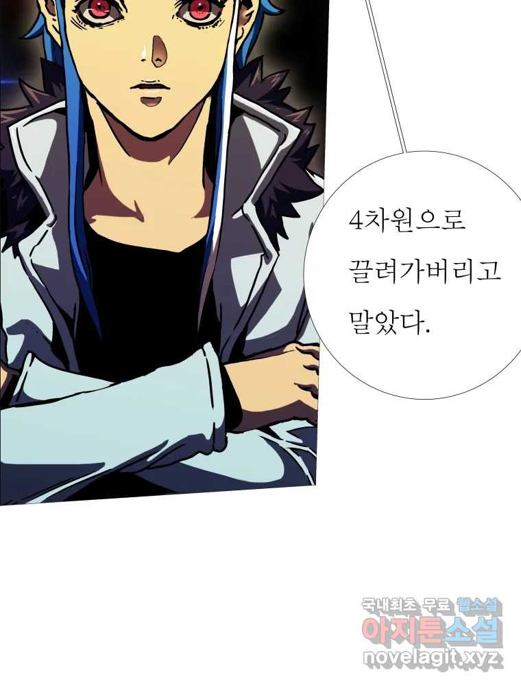 블랙 베히모스 470화 48