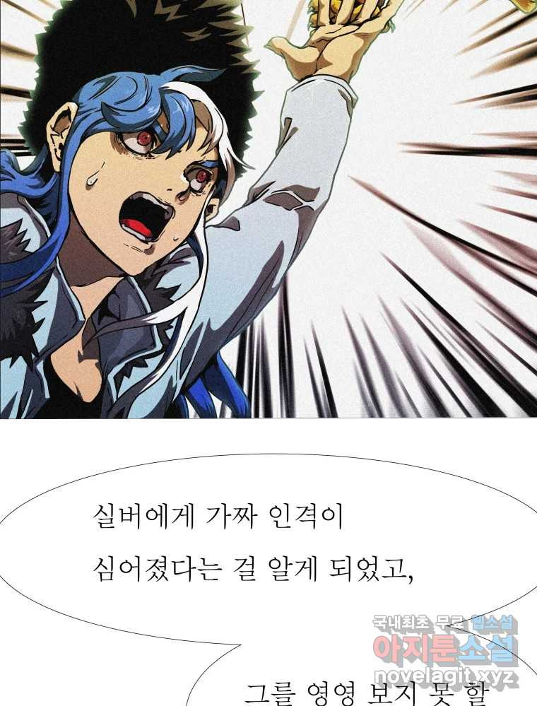 블랙 베히모스 470화 52