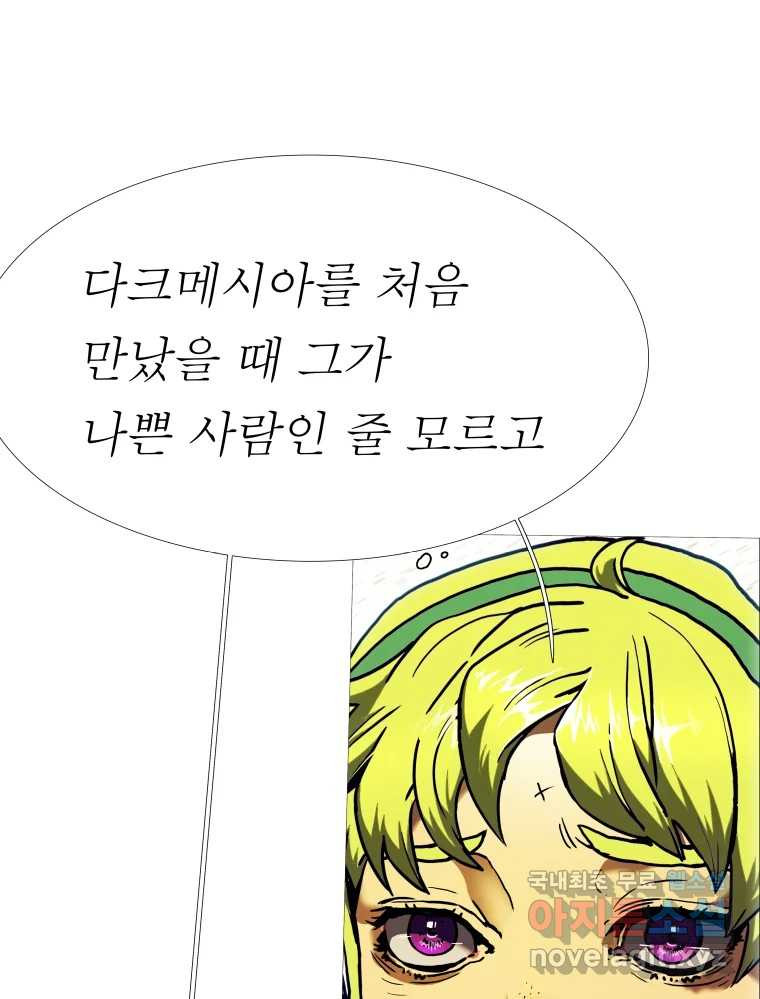 블랙 베히모스 470화 56