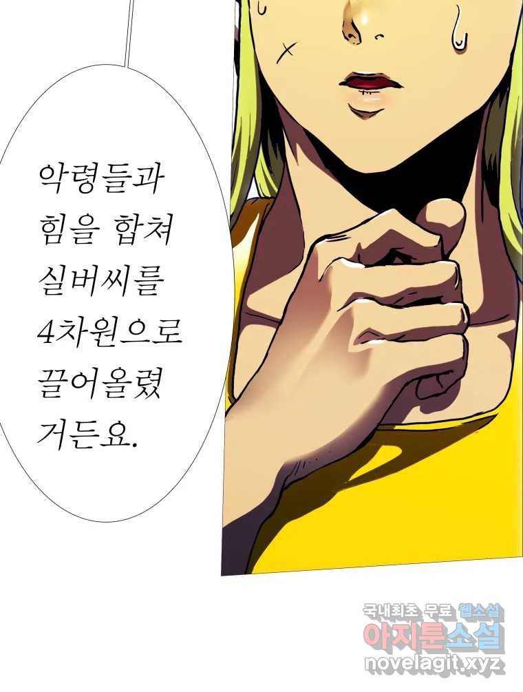 블랙 베히모스 470화 57