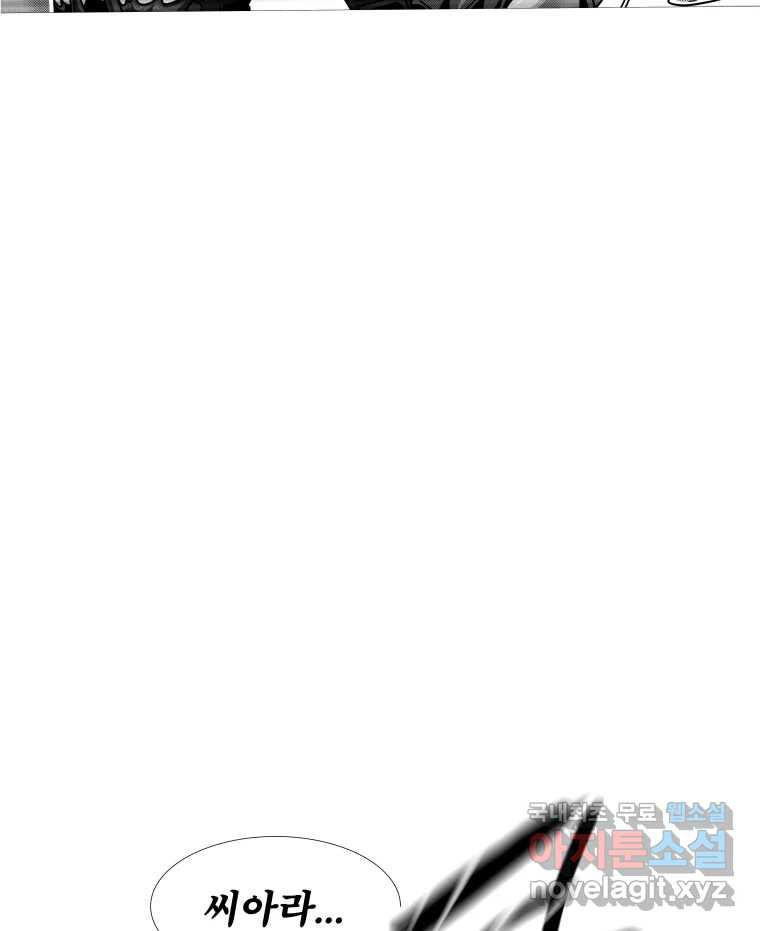 블랙 베히모스 470화 59