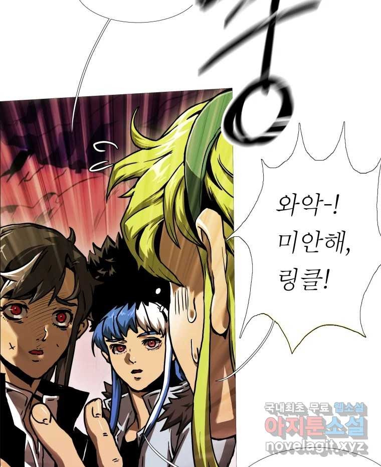 블랙 베히모스 470화 60