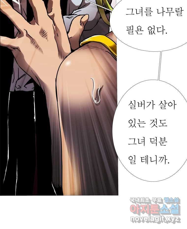 블랙 베히모스 470화 61