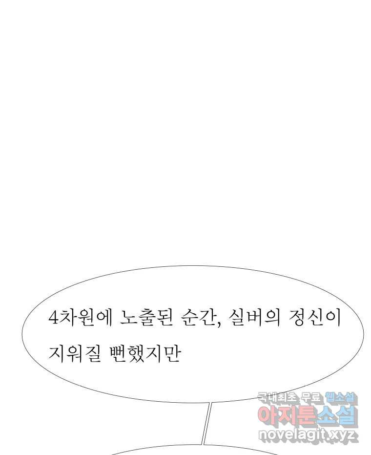 블랙 베히모스 470화 62