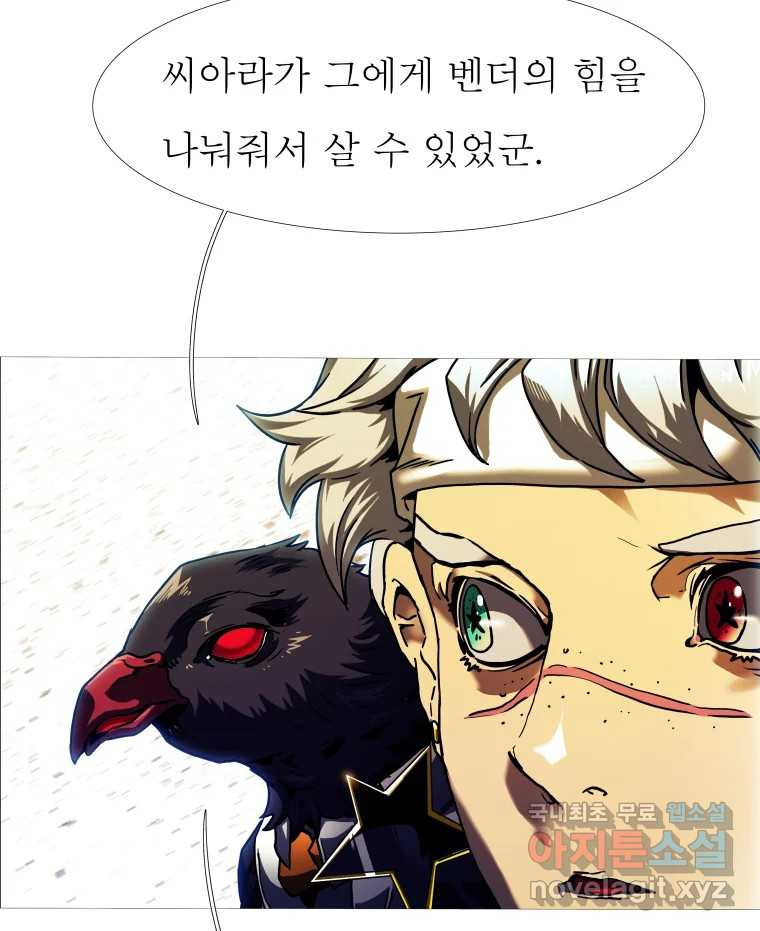 블랙 베히모스 470화 63