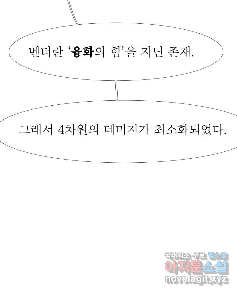 블랙 베히모스 470화 64