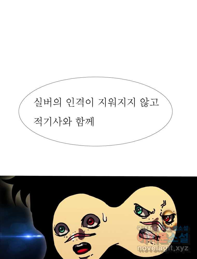 블랙 베히모스 470화 65