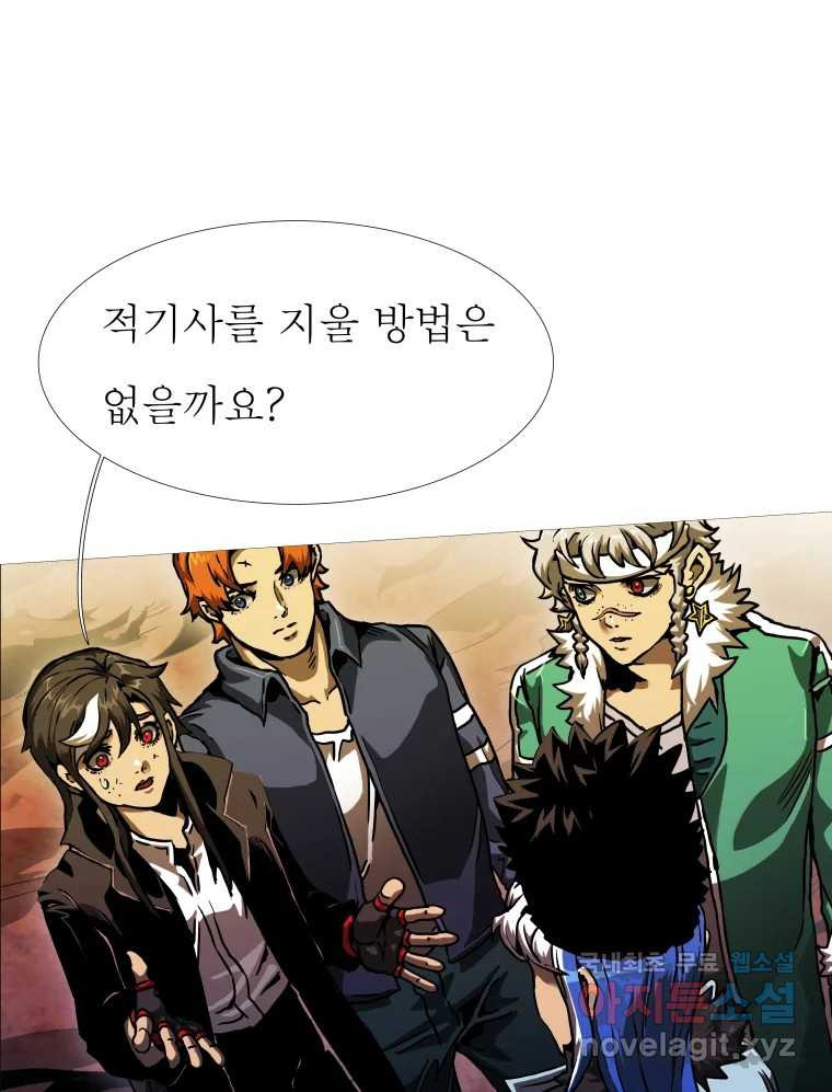 블랙 베히모스 470화 67