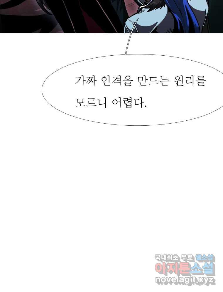 블랙 베히모스 470화 68