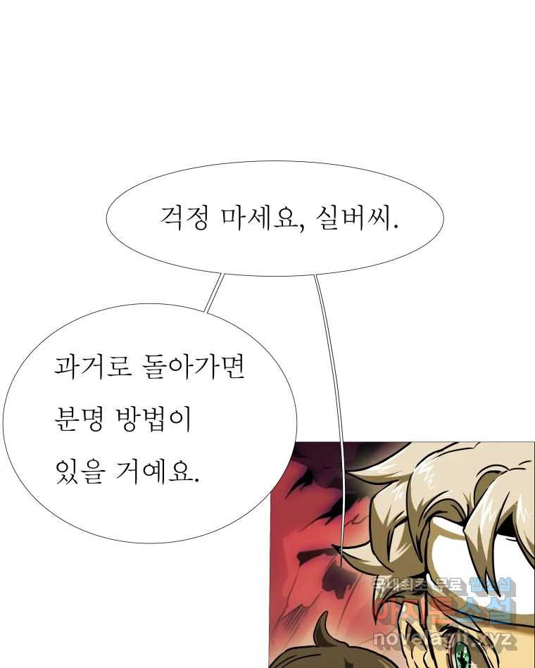 블랙 베히모스 470화 71