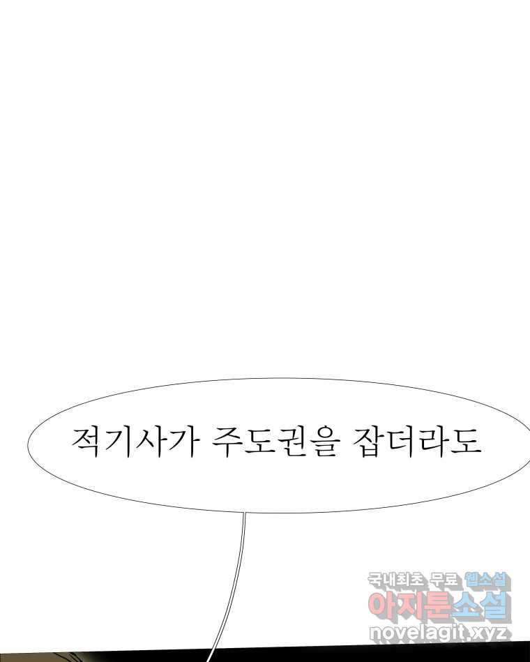 블랙 베히모스 470화 73