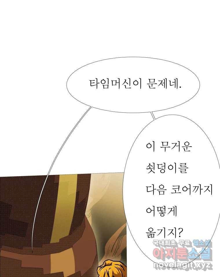 블랙 베히모스 470화 78