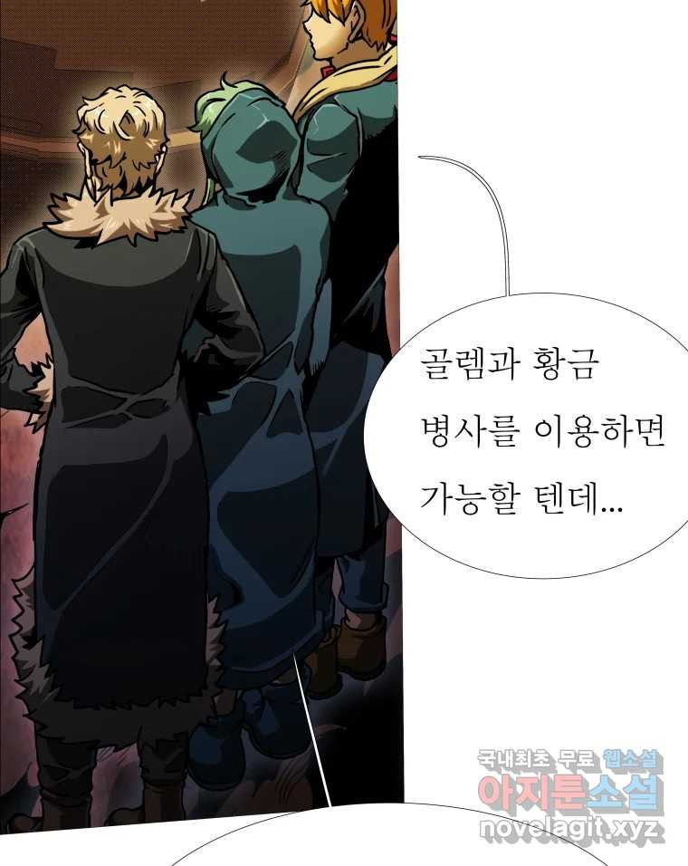 블랙 베히모스 470화 79