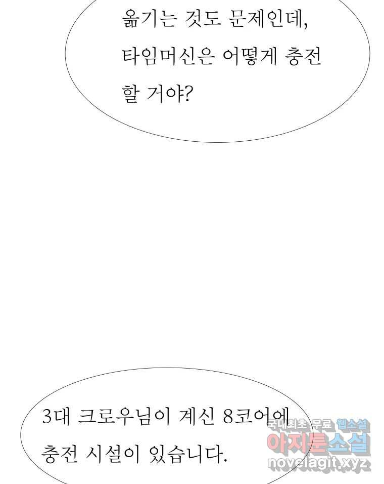 블랙 베히모스 470화 80