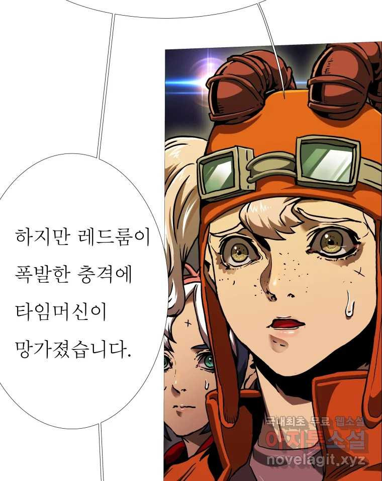 블랙 베히모스 470화 81