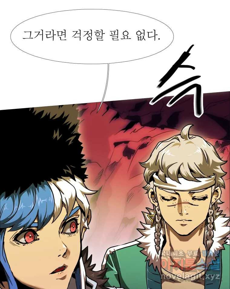 블랙 베히모스 470화 83