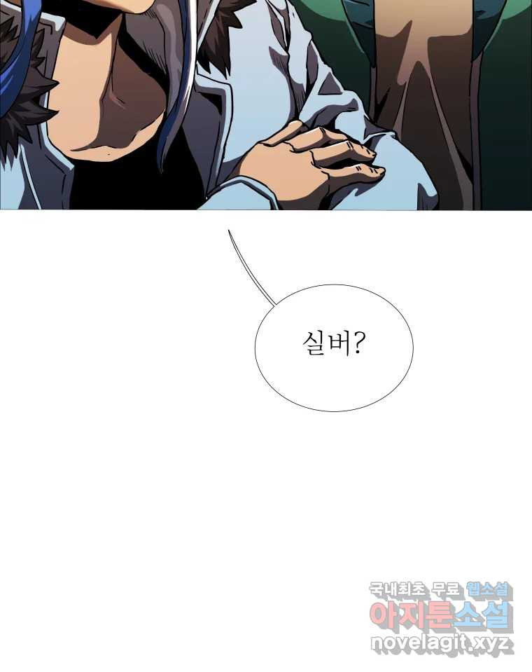 블랙 베히모스 470화 84