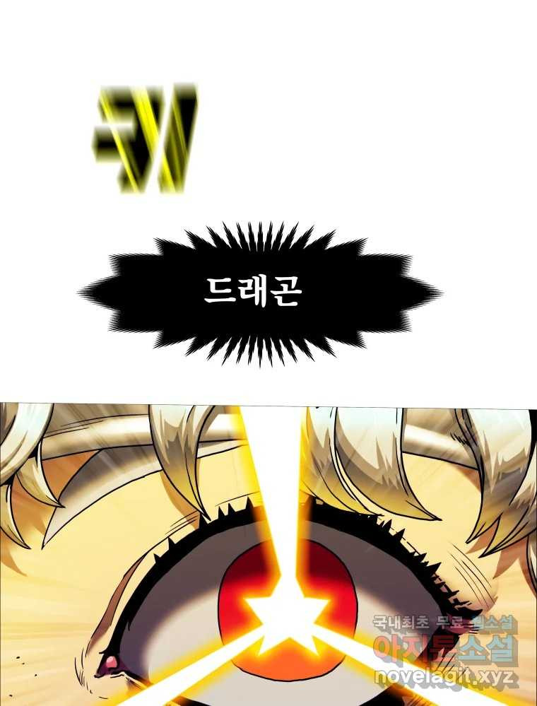 블랙 베히모스 470화 85