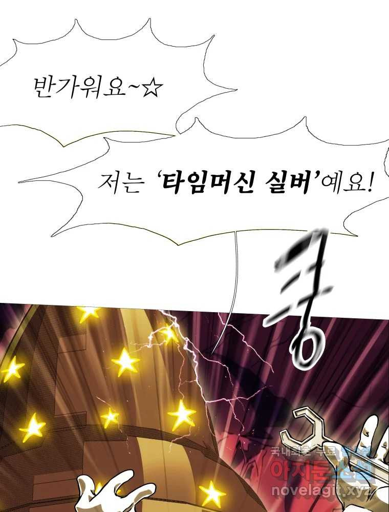 블랙 베히모스 470화 87