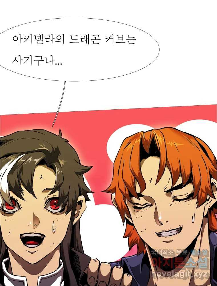 블랙 베히모스 470화 90