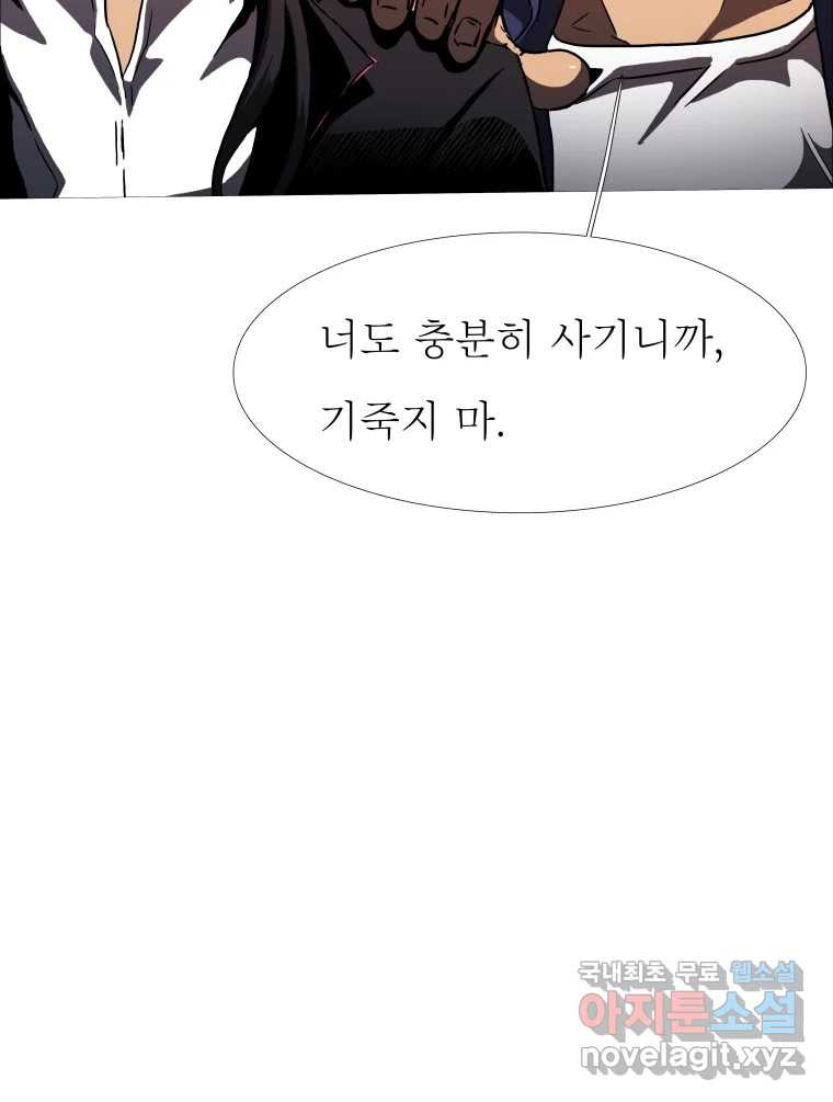 블랙 베히모스 470화 91