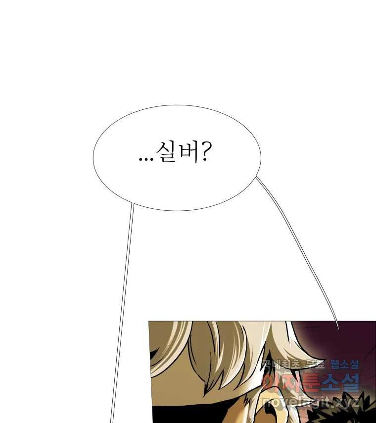 블랙 베히모스 470화 95