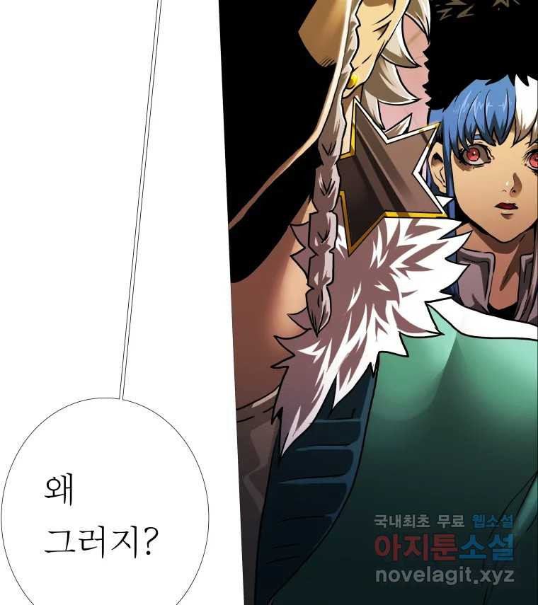 블랙 베히모스 470화 96