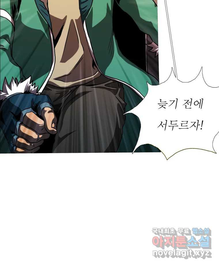 블랙 베히모스 470화 105