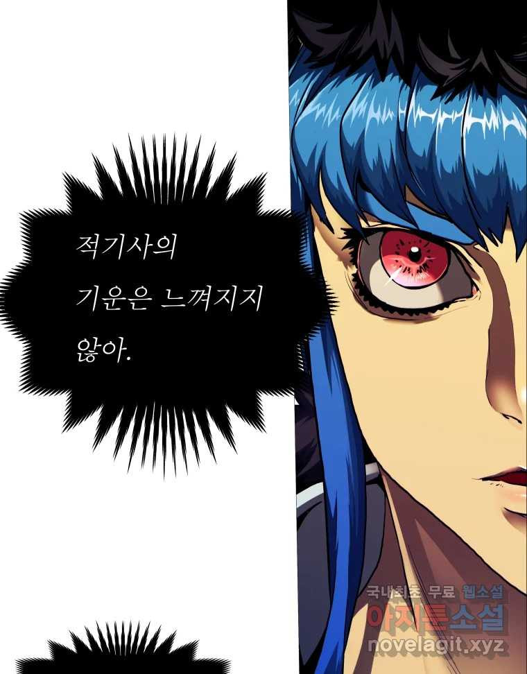 블랙 베히모스 470화 107